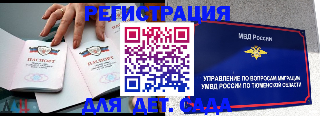 прописка гарантия в Великом Новгороде