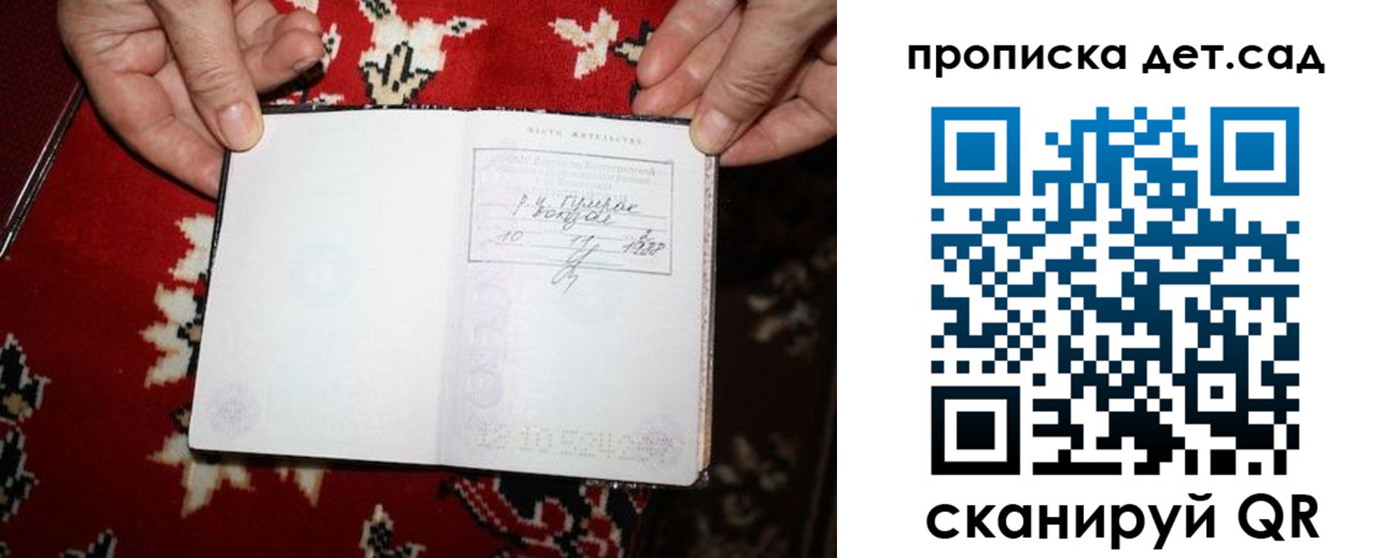 временная регистрация надежно в Великом Новгороде