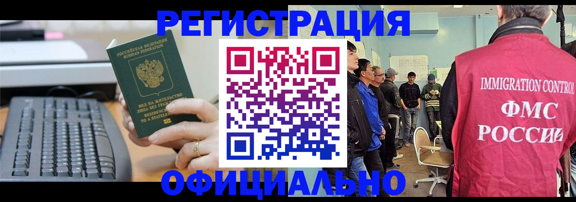 прописка ребенка в Великом Новгороде