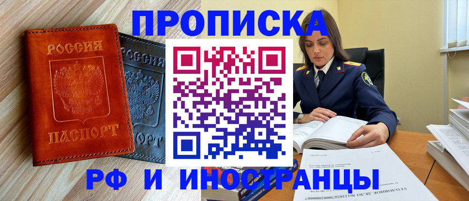 регистрация для школы в Великом Новгороде