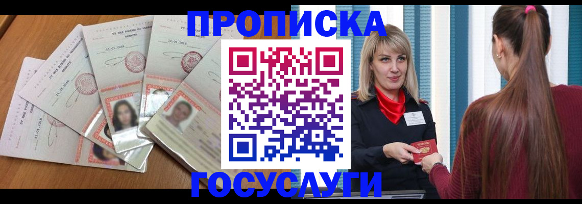 прописка для кредита в Великом Новгороде