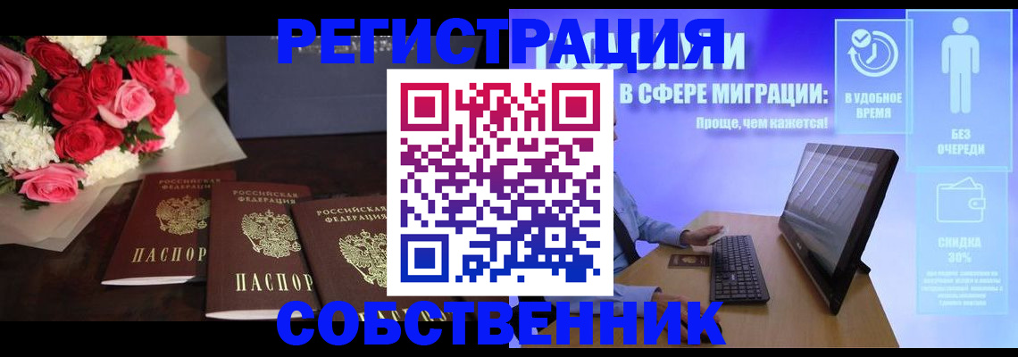регистрация в Великом Новгороде