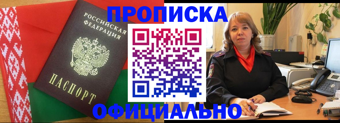временная регистрация поиск в Великом Новгороде