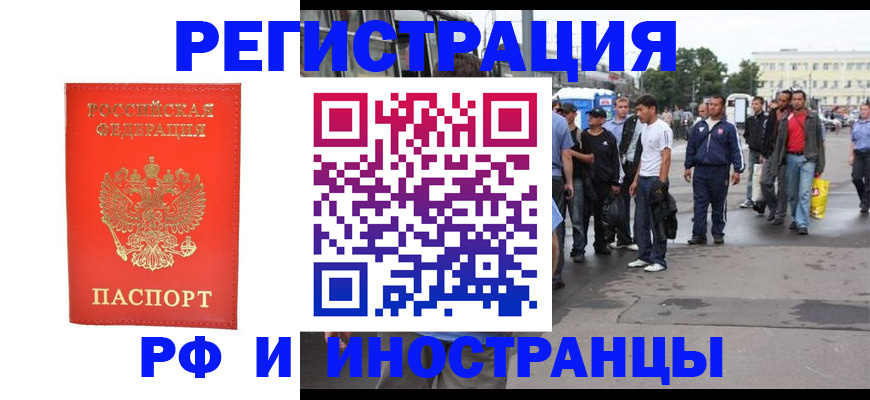 временная регистрация недорого в Великом Новгороде