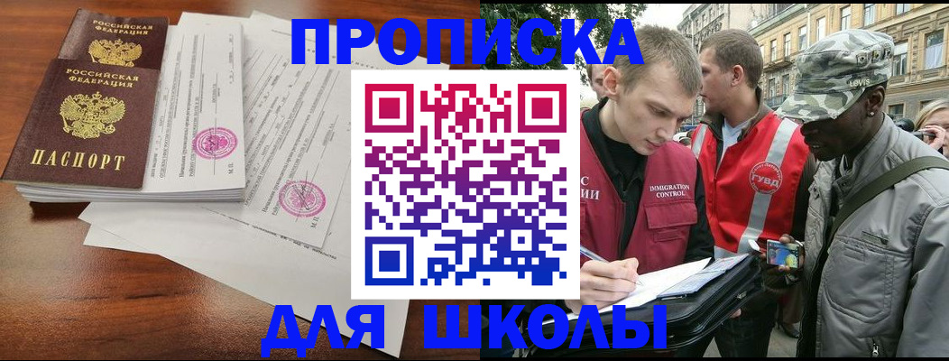временная регистрация купить в Великом Новгороде